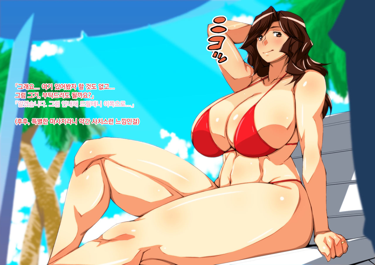 Netorare Resort Zuma ~Rakuen de Niana o Okasareta Hitozuma~ | 네토라레 리조트아내 ~낙원에서 양쪽구멍을 능욕당한 유부녀~ page 4 full
