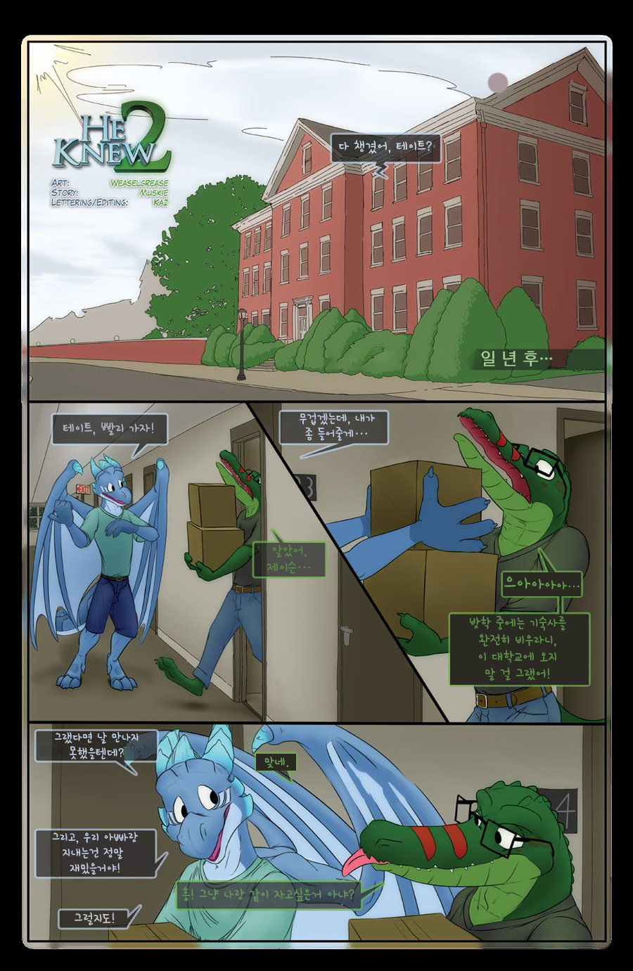 Dragon's Hoard  He Knew 2 page 1 full