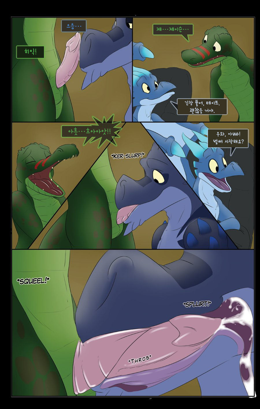Dragon's Hoard  He Knew 2 page 10 full