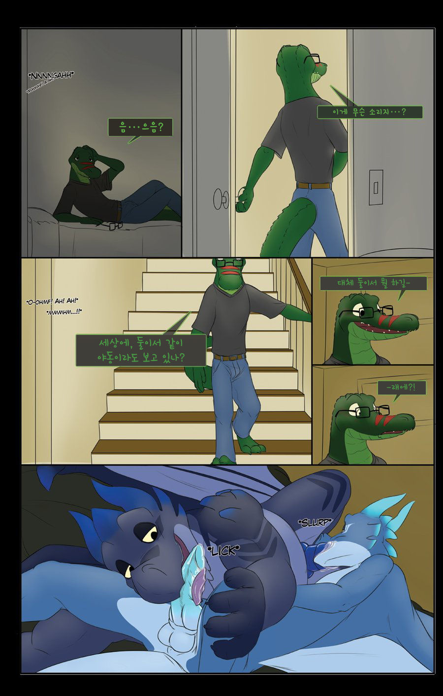 Dragon's Hoard  He Knew 2 page 6 full