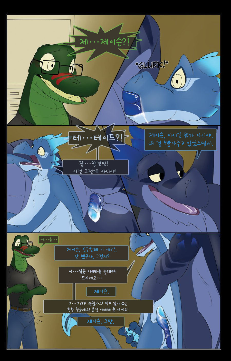 Dragon's Hoard  He Knew 2 page 7 full