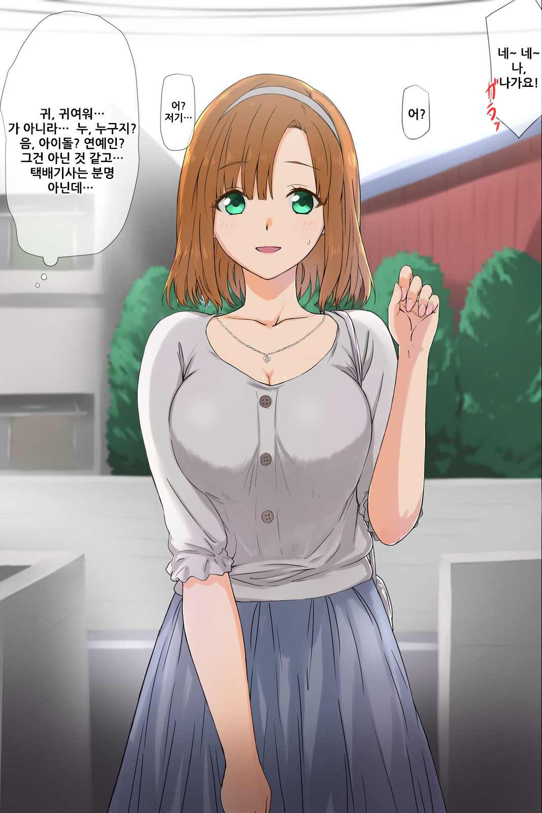 Otouto no Kanojo ga Kimoota-zuki no Bitch datta Ken | 남동생의 여친이 안여돼를 좋아하는 걸레 였던 일 page 4 full