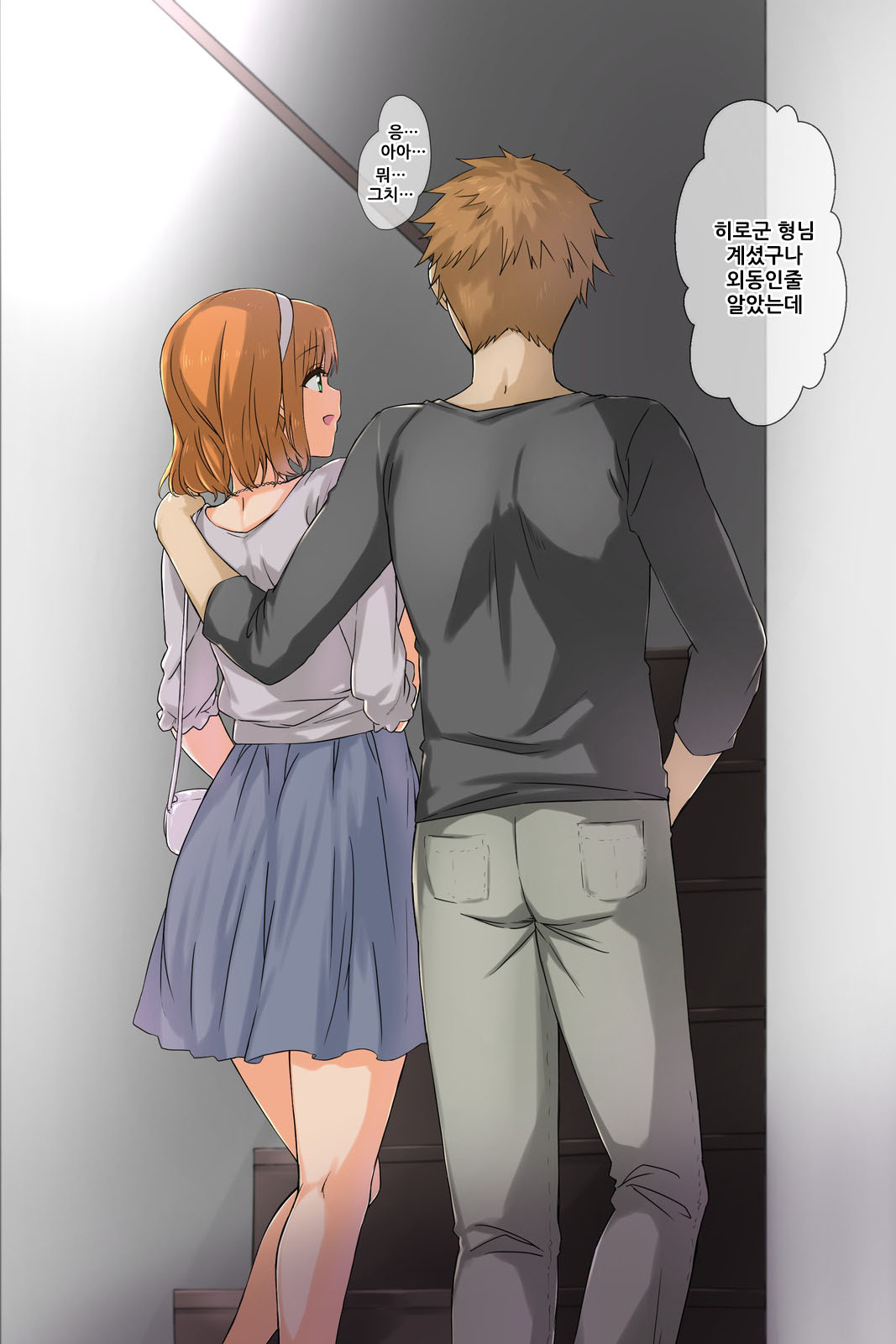 Otouto no Kanojo ga Kimoota-zuki no Bitch datta Ken | 남동생의 여친이 안여돼를 좋아하는 걸레 였던 일 page 9 full