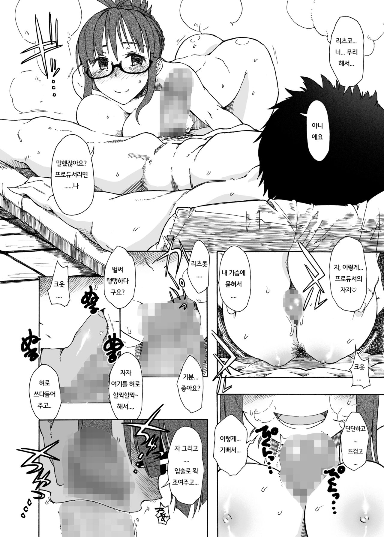 Tessellate page 9 full