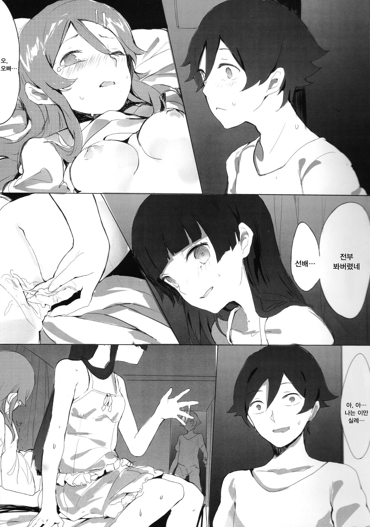 Unreal Game page 10 full