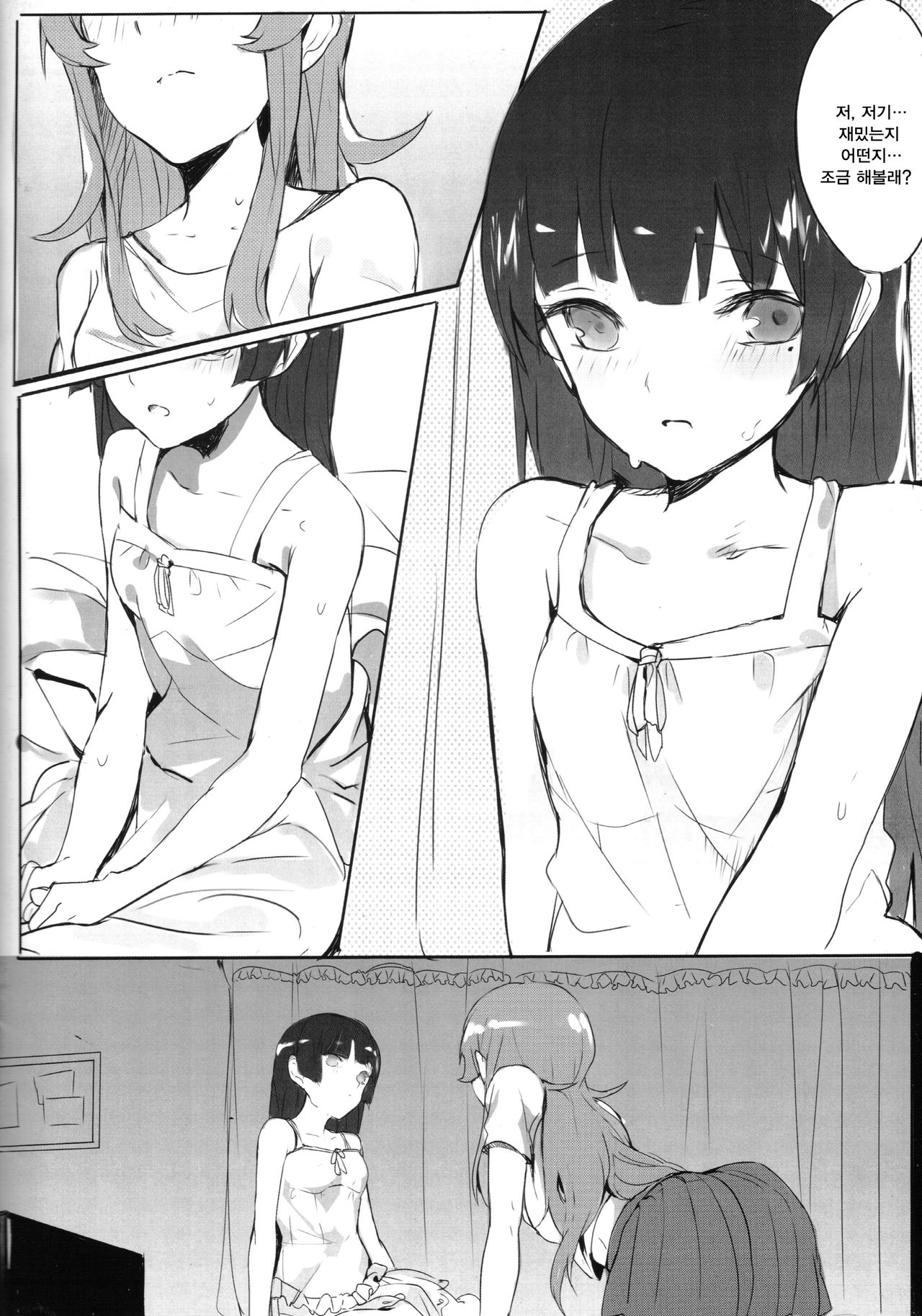 Unreal Game page 5 full