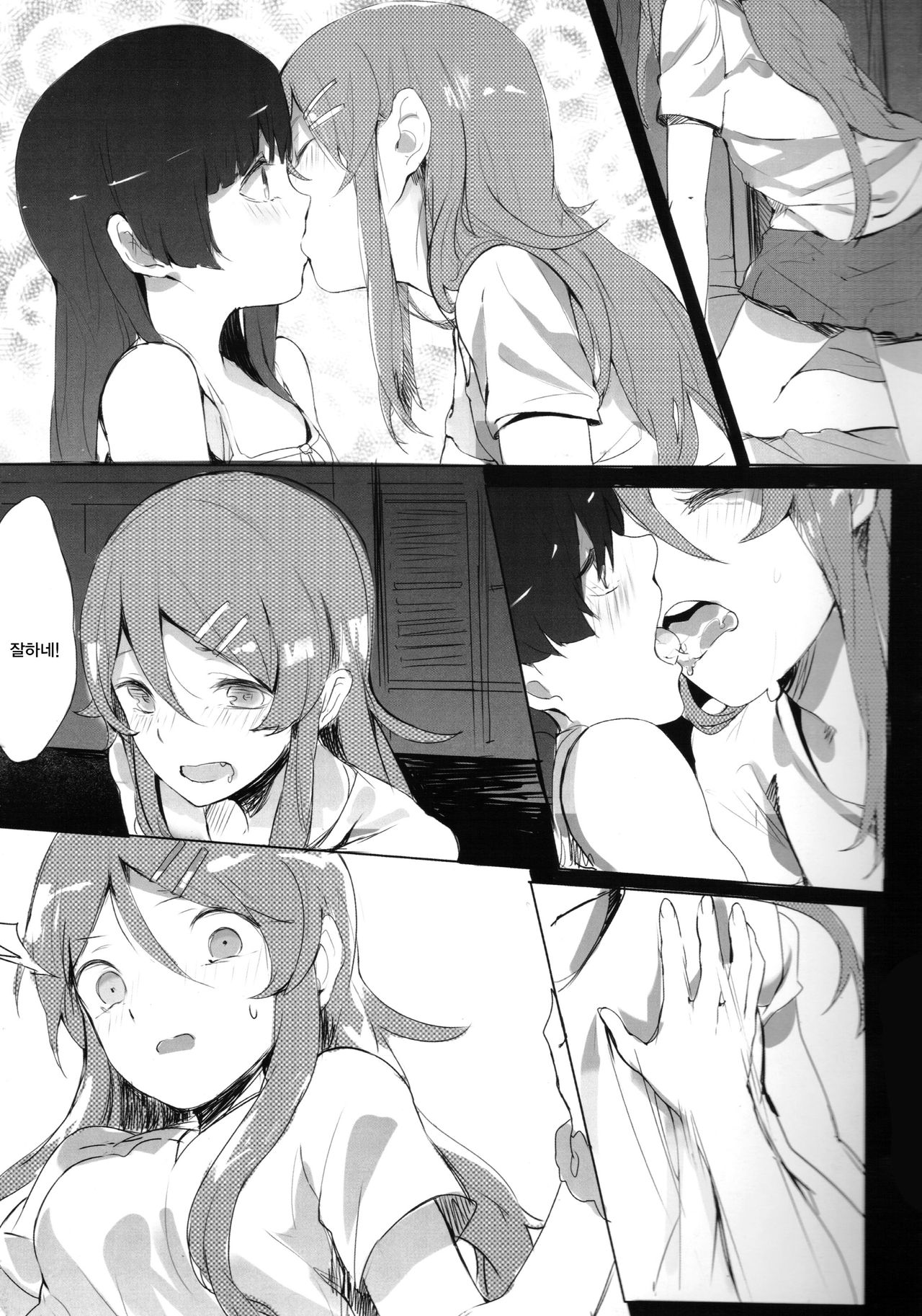 Unreal Game page 6 full