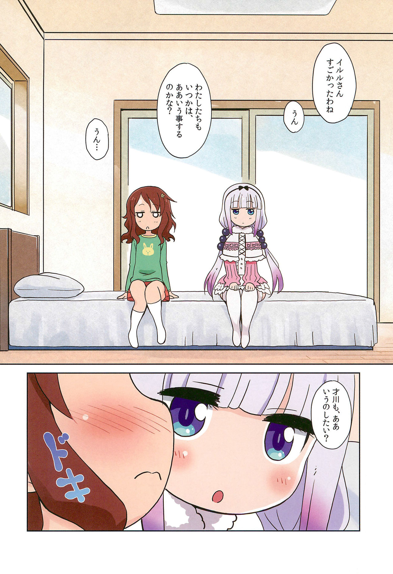 Magejun 41 page 6 full