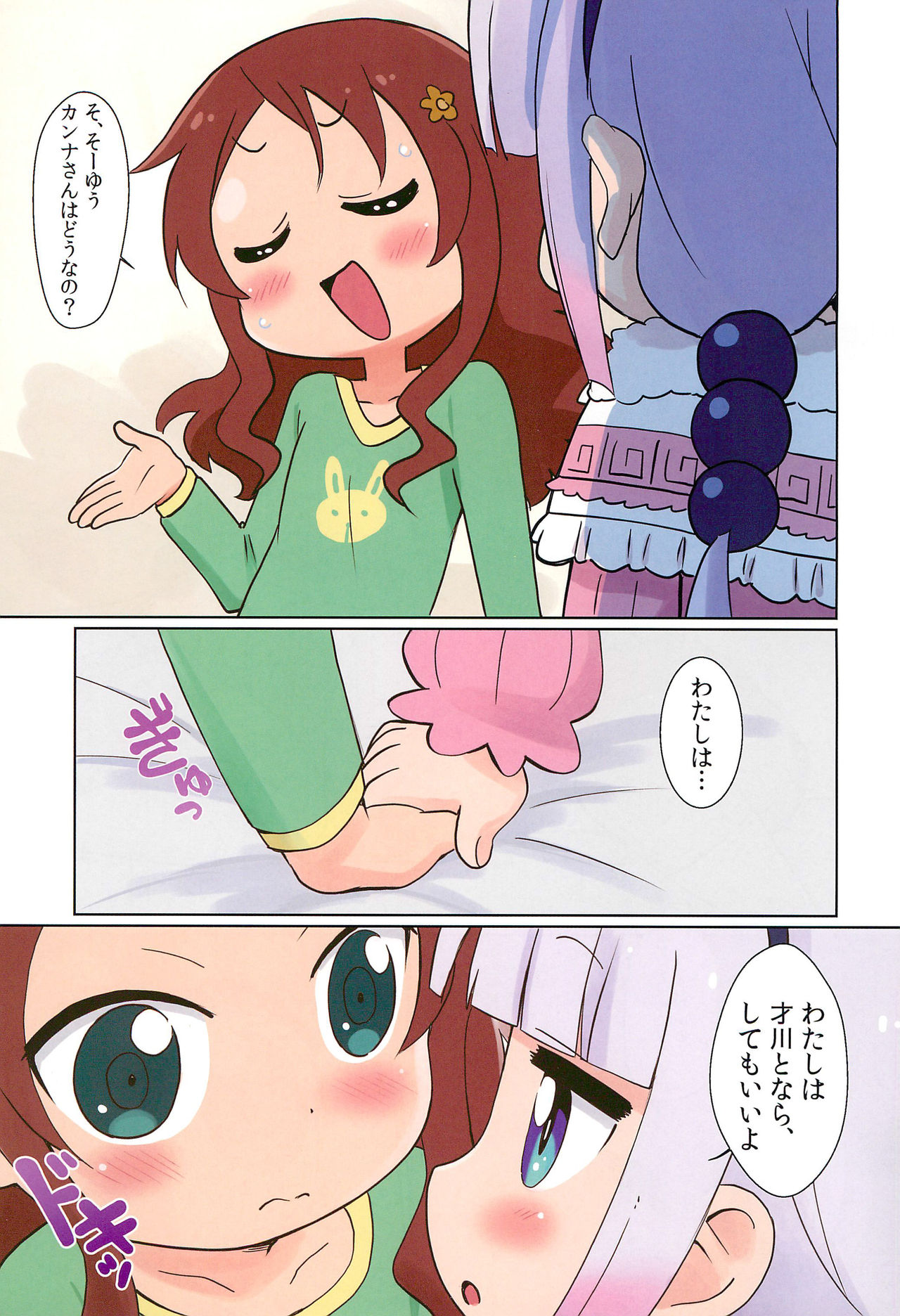 Magejun 41 page 7 full