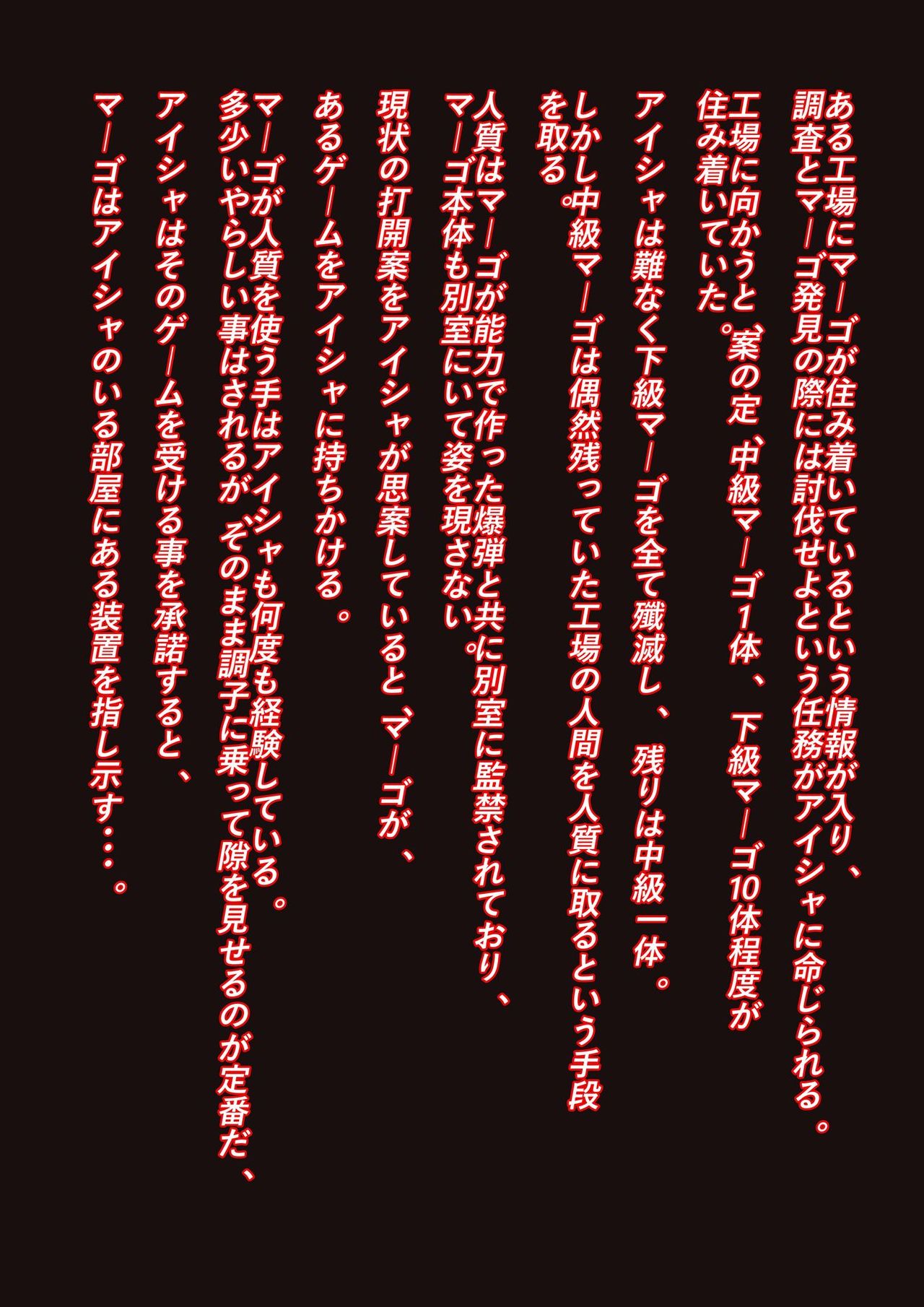マーゴハンター Lose the field episode page 2 full