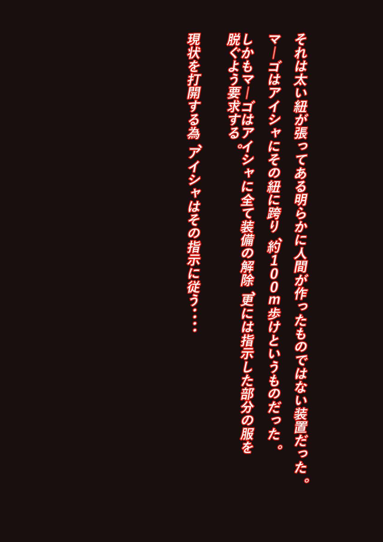 マーゴハンター Lose the field episode page 3 full