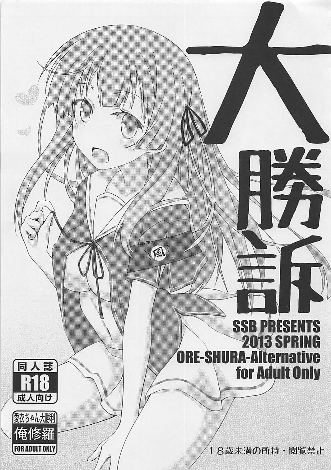Daishouso page 1 full