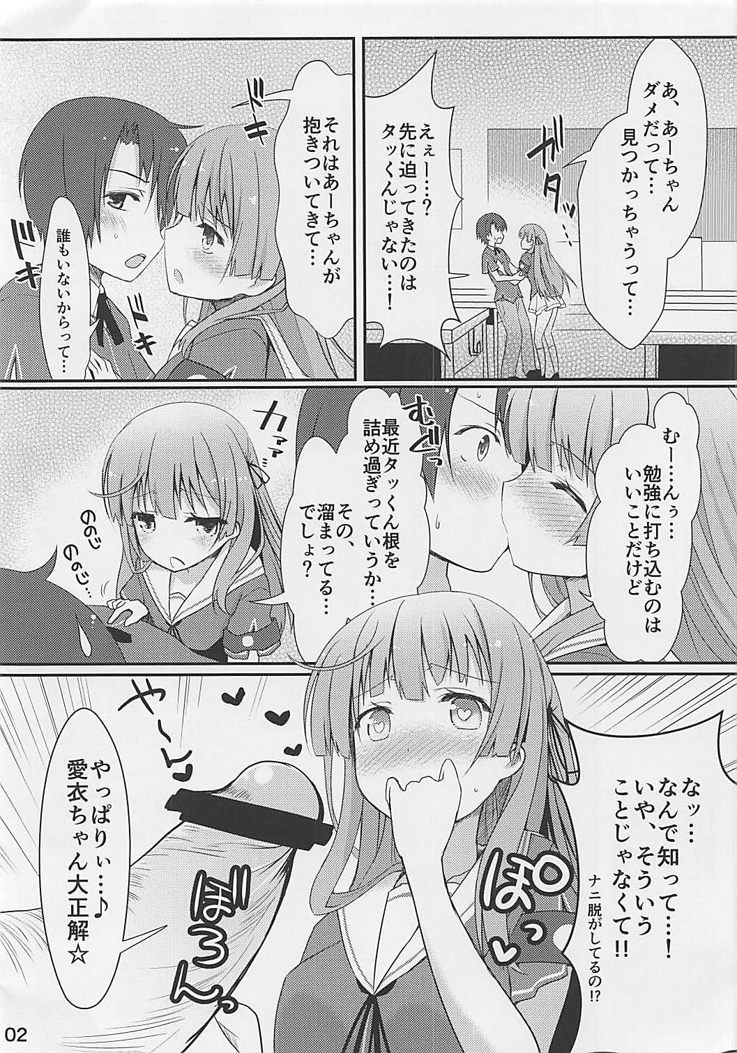 Daishouso page 2 full