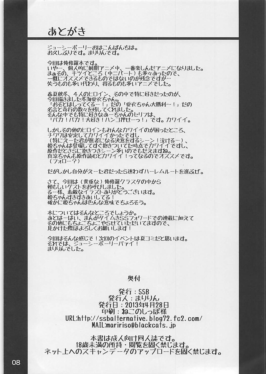 Daishouso page 8 full
