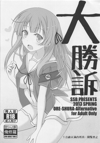 Daishouso cover