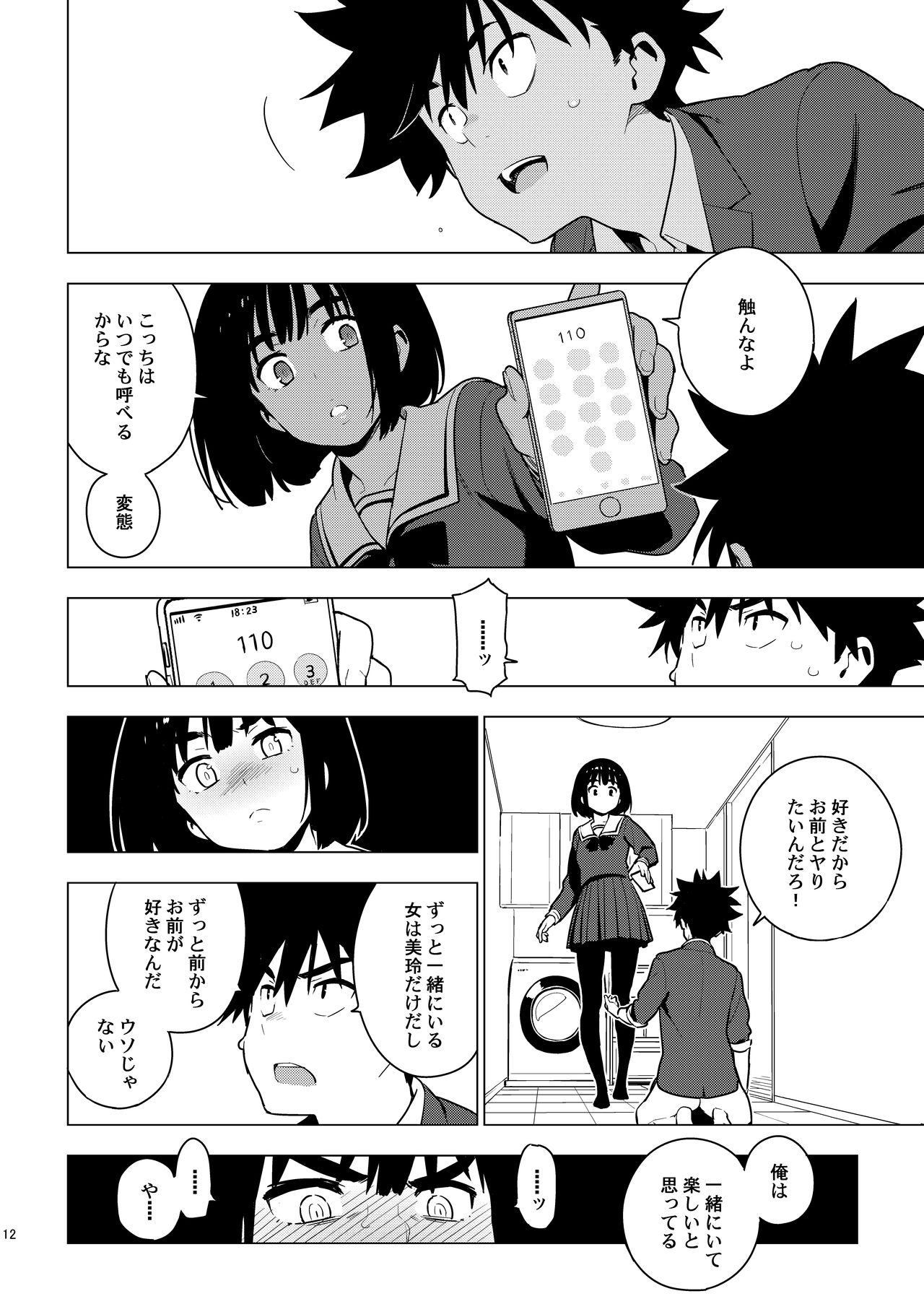 Osananajimi page 10 full