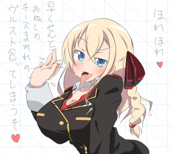 チーズ付きヴルストを食べるミーちゃん cover