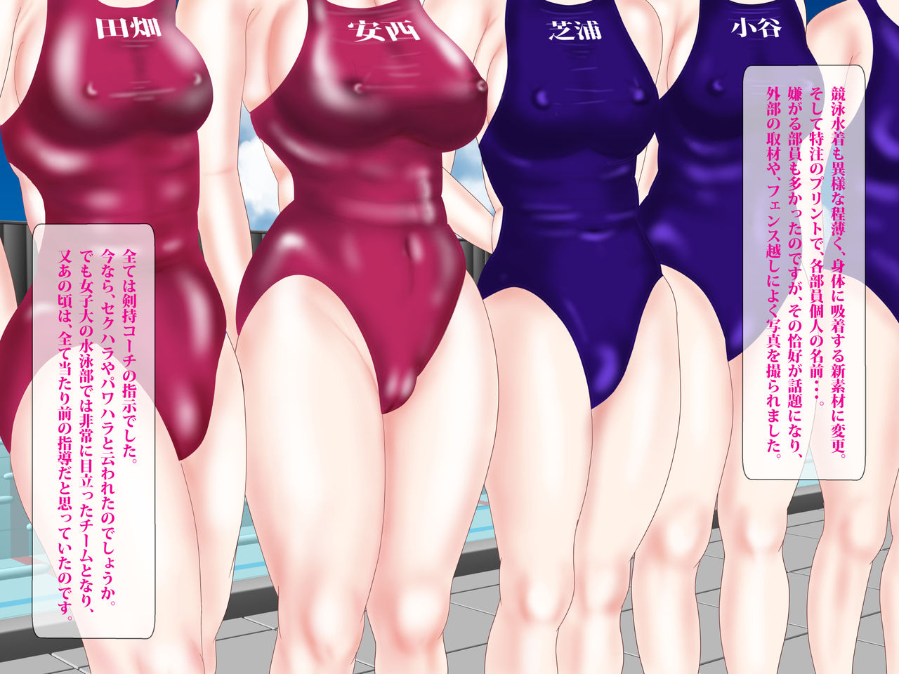 Hitozuma Ninkatsu Swimming 13-nenmae, Rape Sareta Watashi to Shinyuu page 10 full