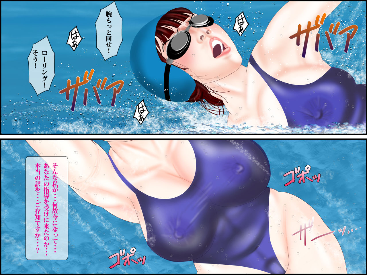 Hitozuma Ninkatsu Swimming 13-nenmae, Rape Sareta Watashi to Shinyuu page 6 full