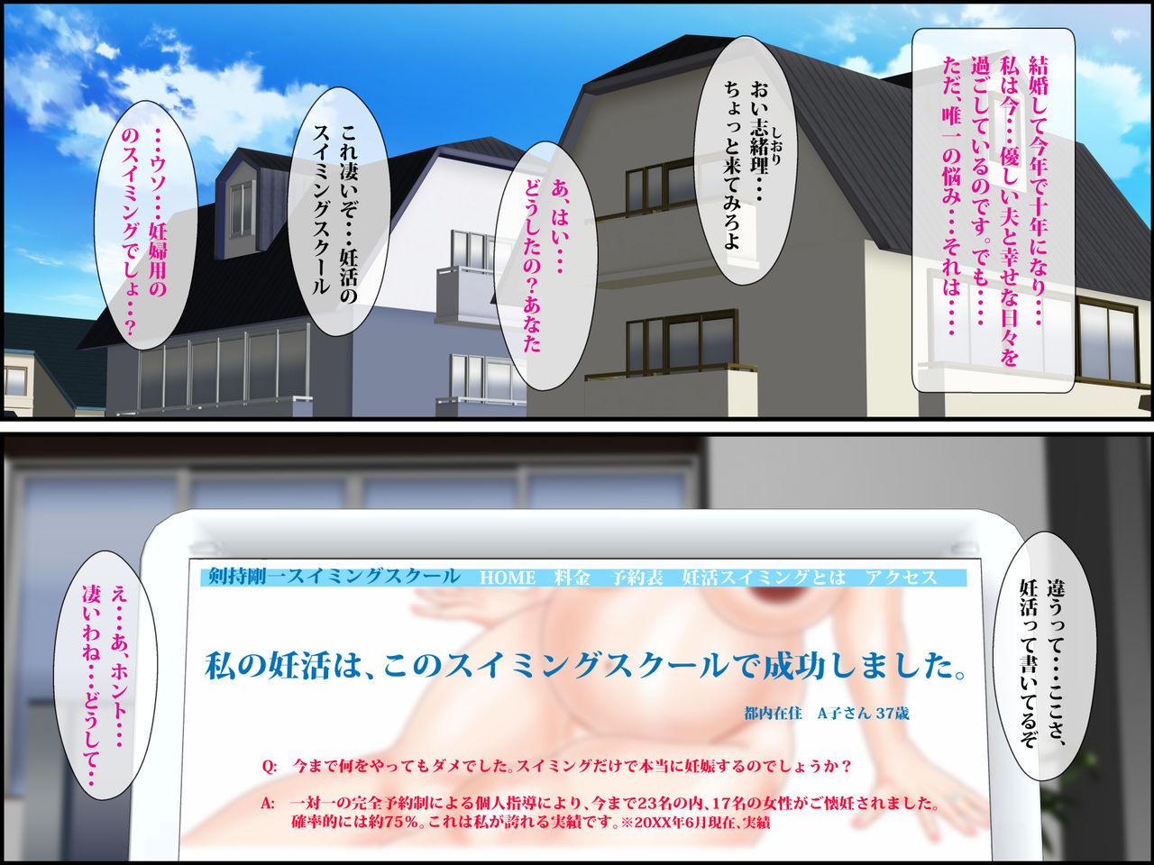 Hitozuma Ninkatsu Swimming 13-nenmae, Rape Sareta Watashi to Shinyuu page 7 full