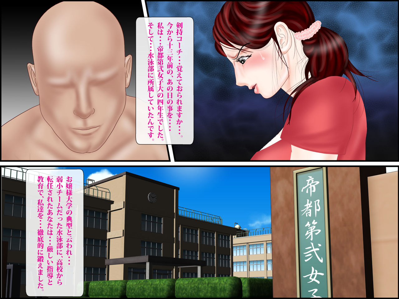 Hitozuma Ninkatsu Swimming 13-nenmae, Rape Sareta Watashi to Shinyuu page 9 full