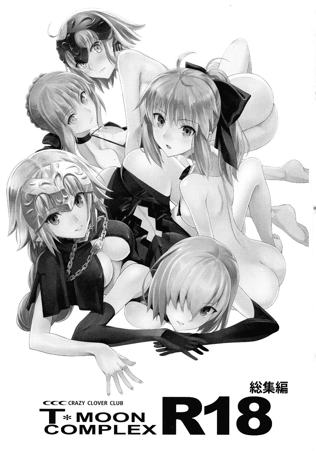 T*MOON COMPLEX R18 Soushuuhen page 2 full