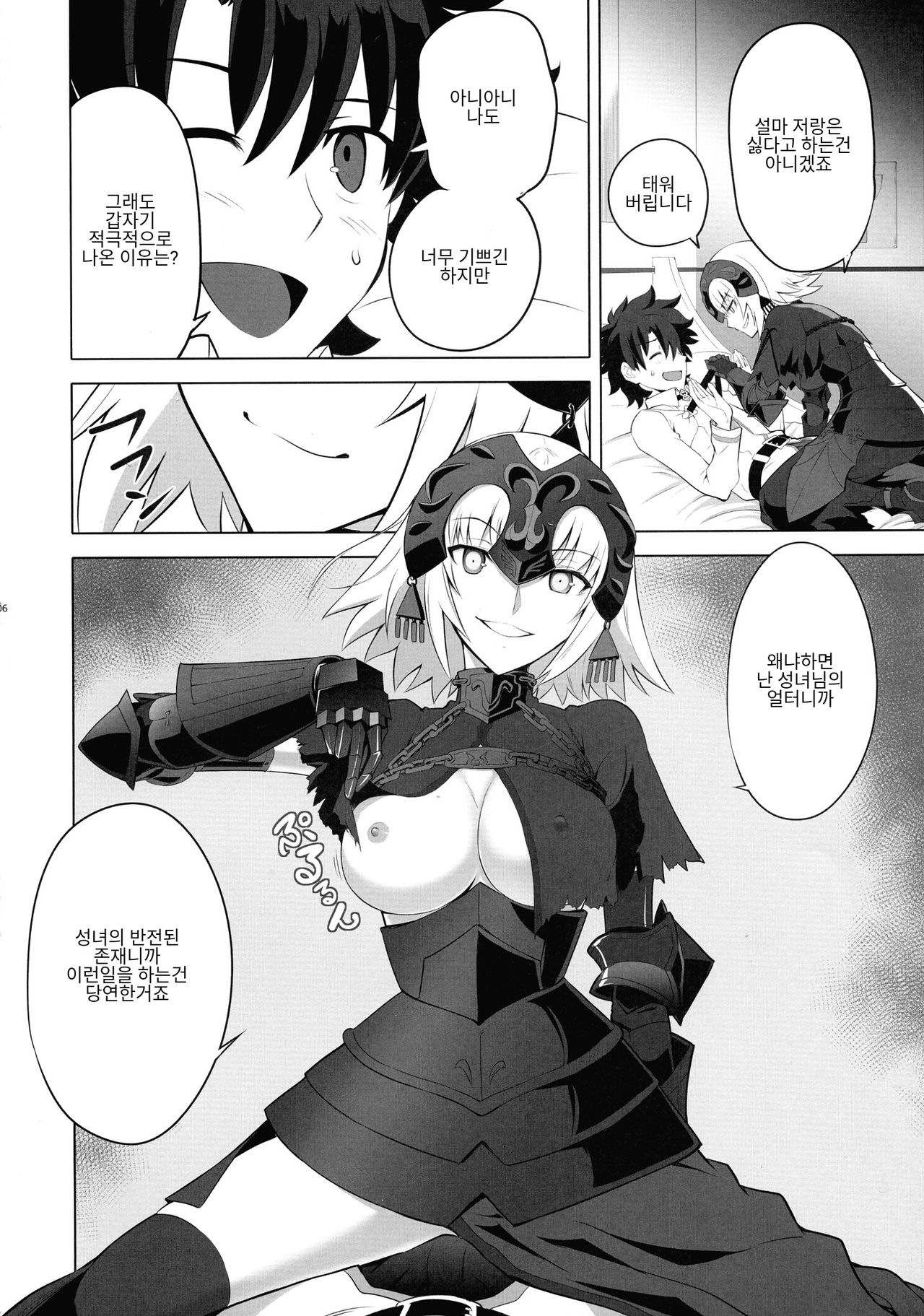 T*MOON COMPLEX R18 Soushuuhen page 5 full