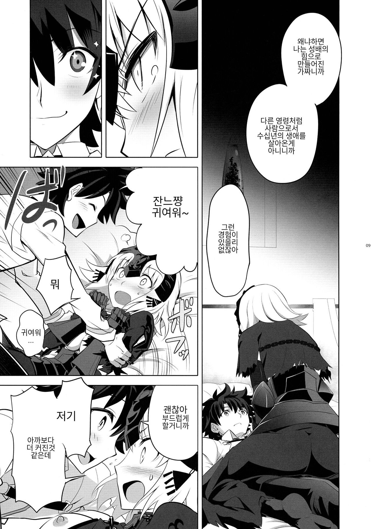 T*MOON COMPLEX R18 Soushuuhen page 8 full