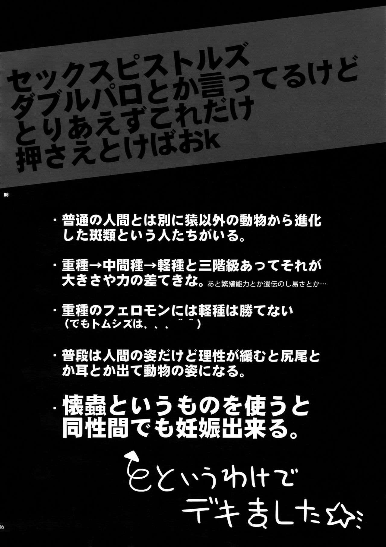 Ofuro de! Wanko TomShizu no Hon page 5 full