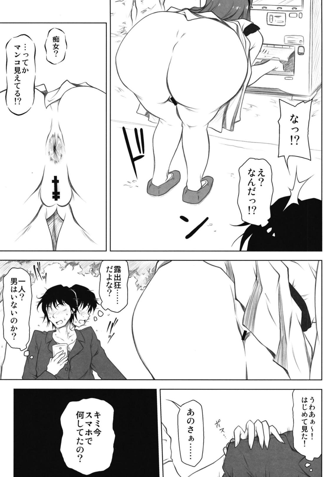 SSM page 4 full