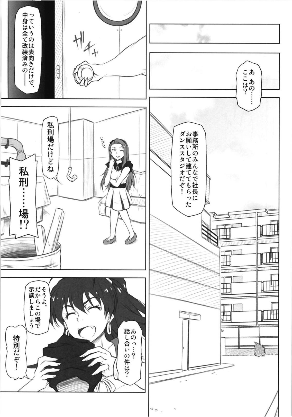 SSM page 6 full