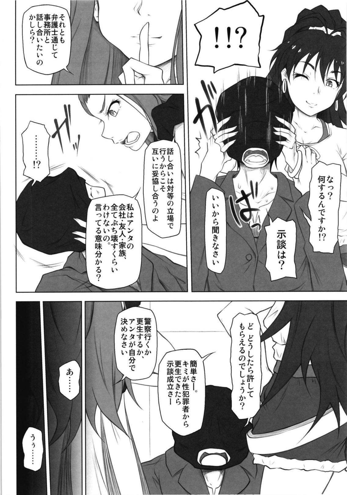 SSM page 7 full