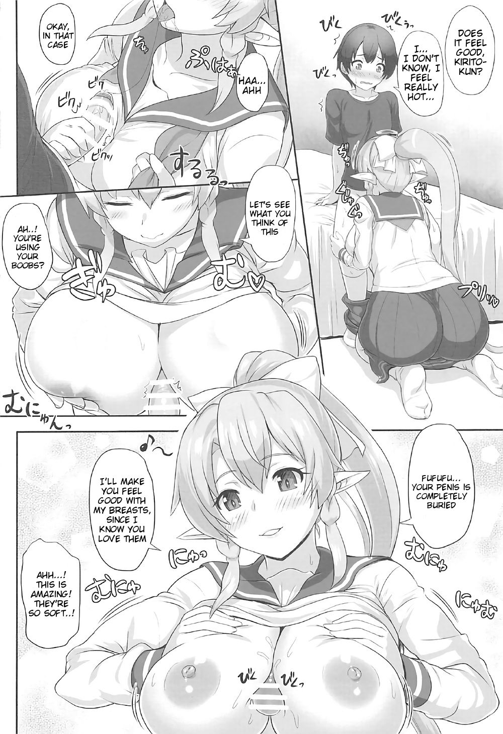 SAOn REVERSE page 7 full