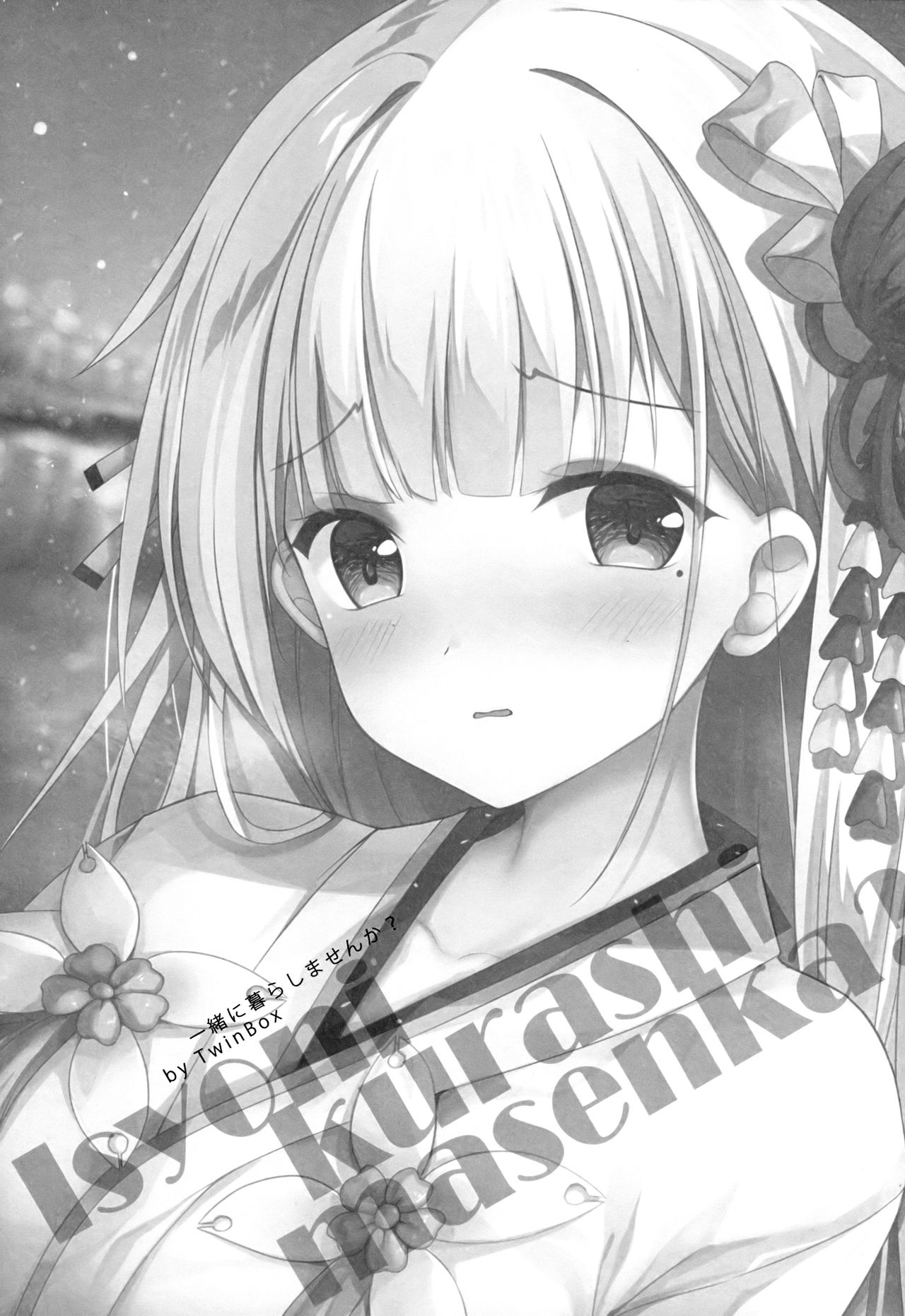 Issho ni Kurashimasen ka? page 2 full