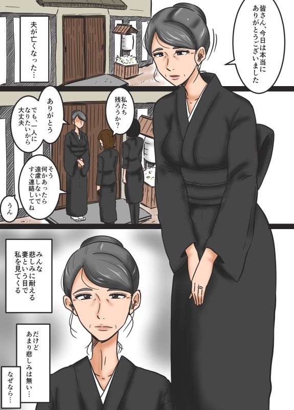 Miboujin to Mago page 2 full