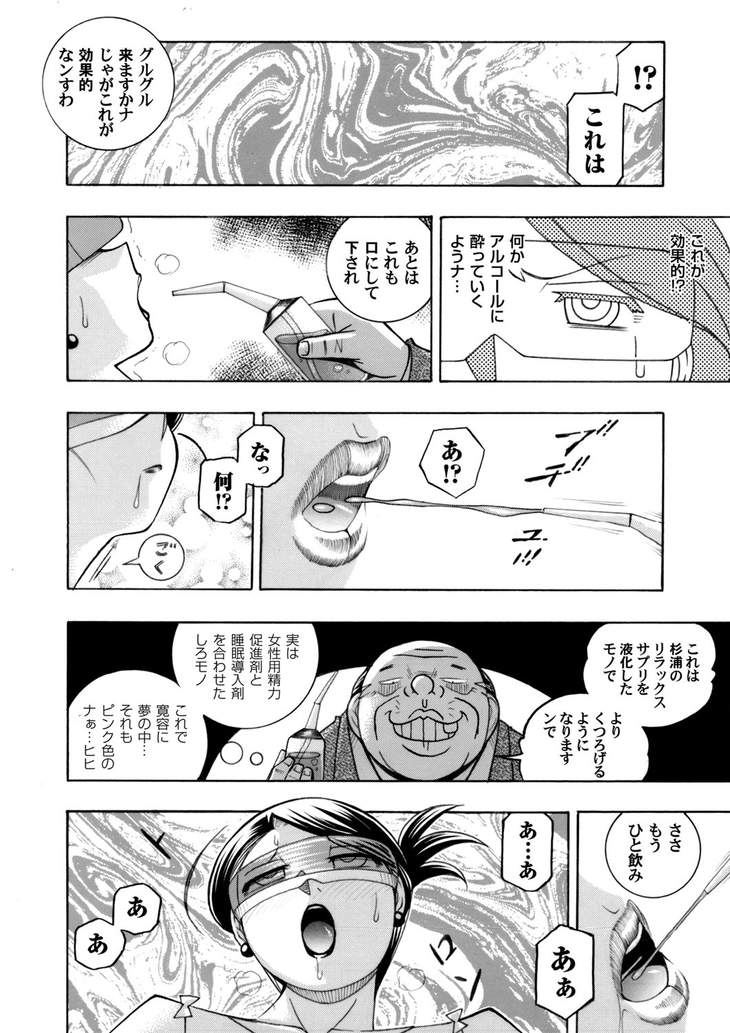 Bijin Shachou Yuki ~Mitsuyaku no Nikusettai~ Ch. 1-10 page 10 full