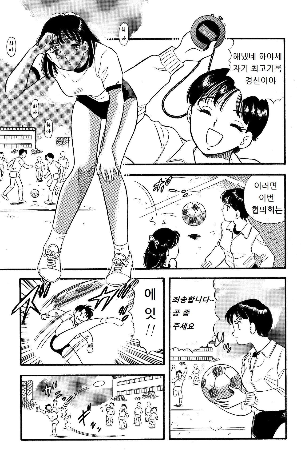 ブルマーでタンポン・濡らして先輩 page 3 full