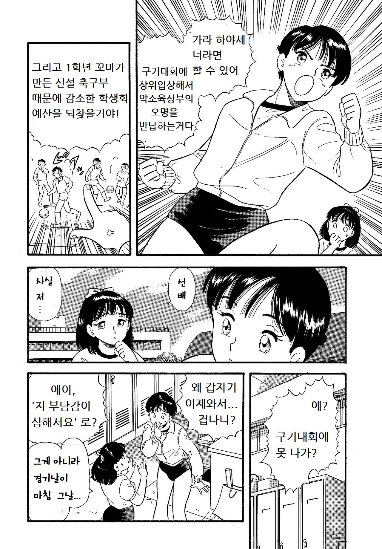 ブルマーでタンポン・濡らして先輩 page 4 full