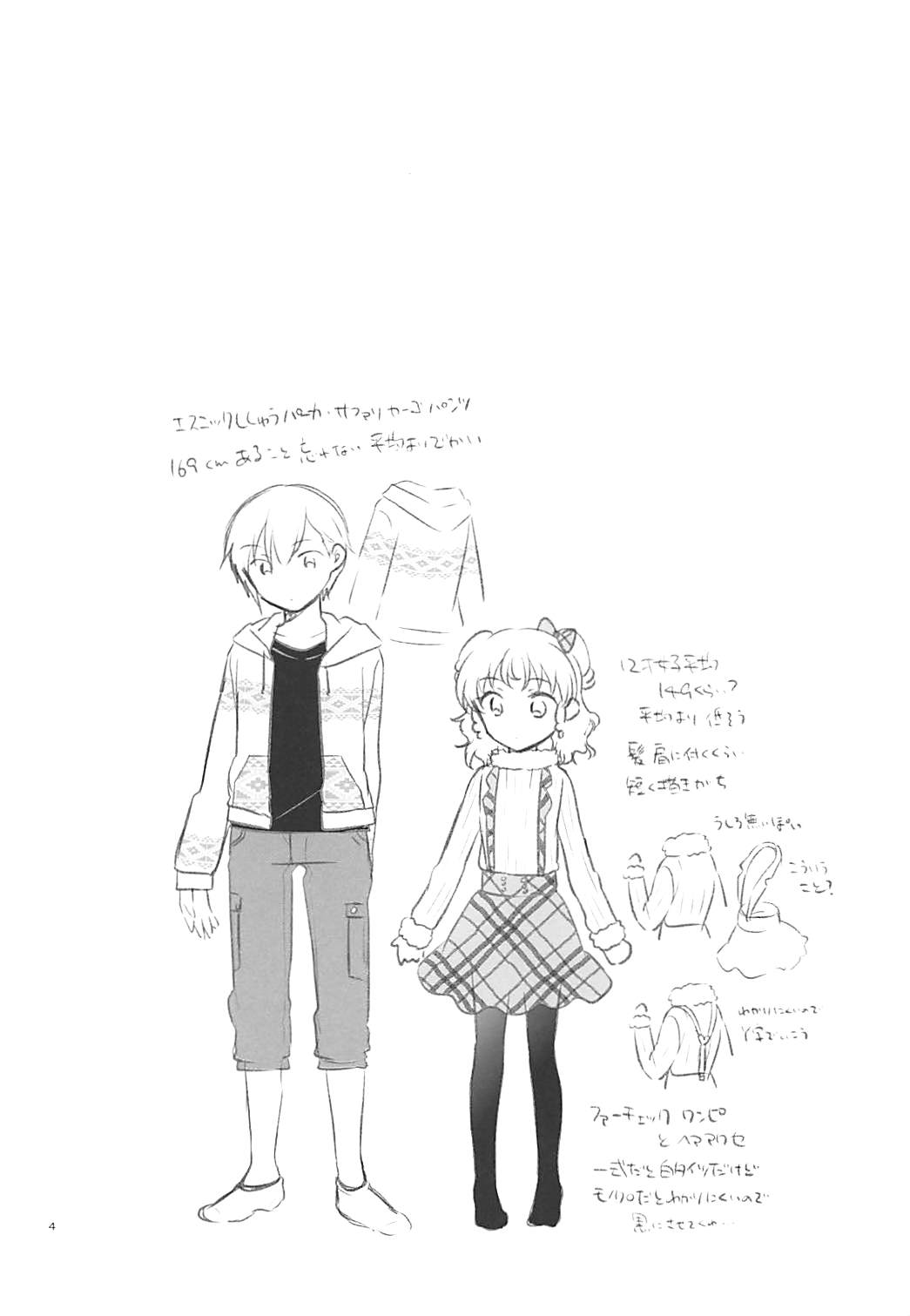 Himitsu Kichi nite page 3 full