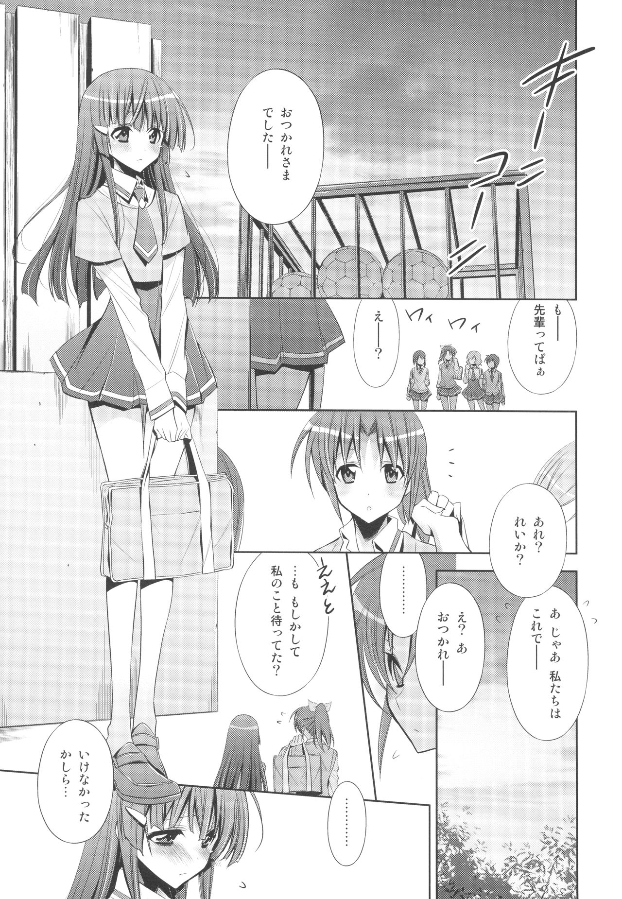 Suki na Hito. - LOVERs page 7 full