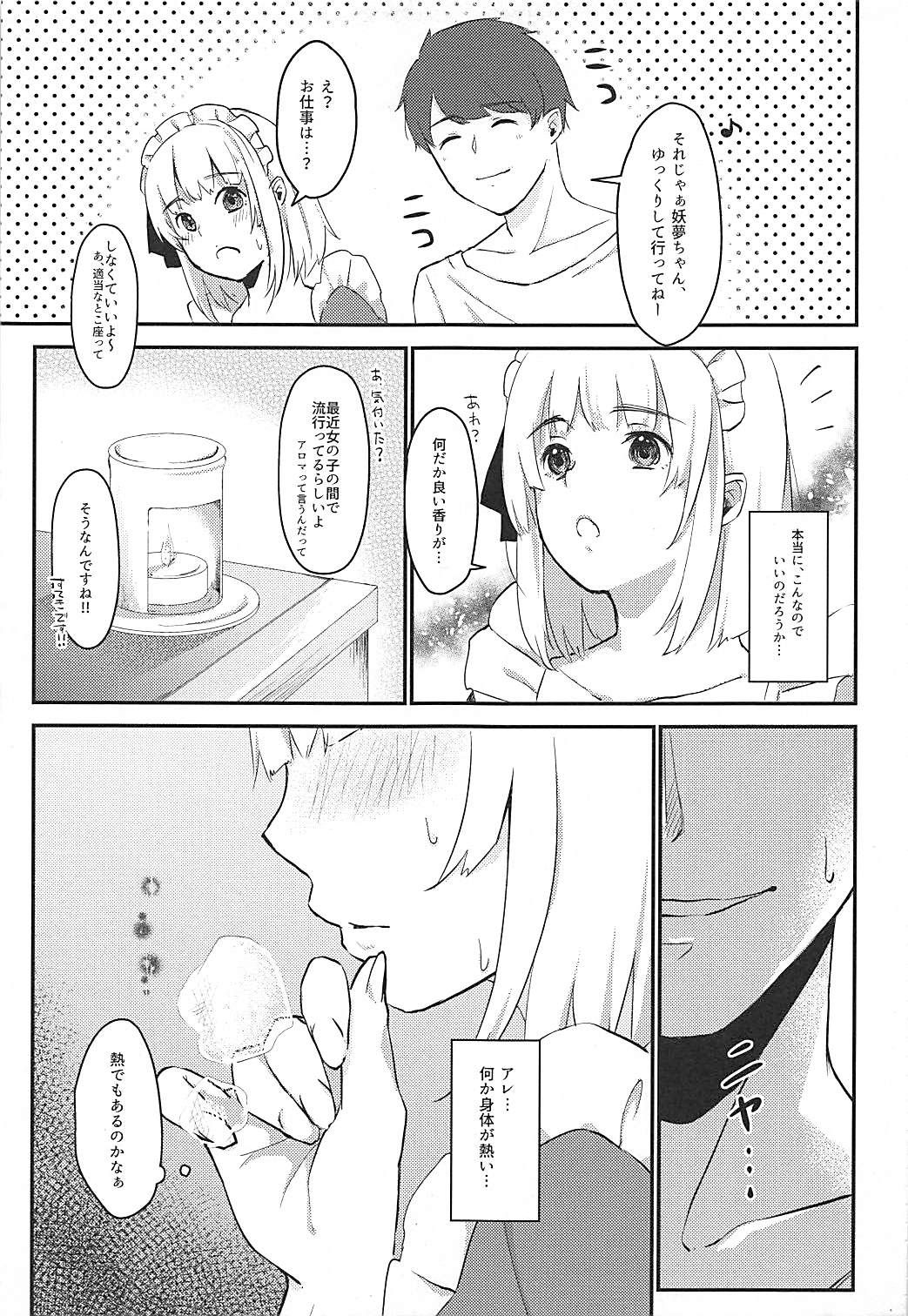 Meromero Maid Youmu Mode page 10 full