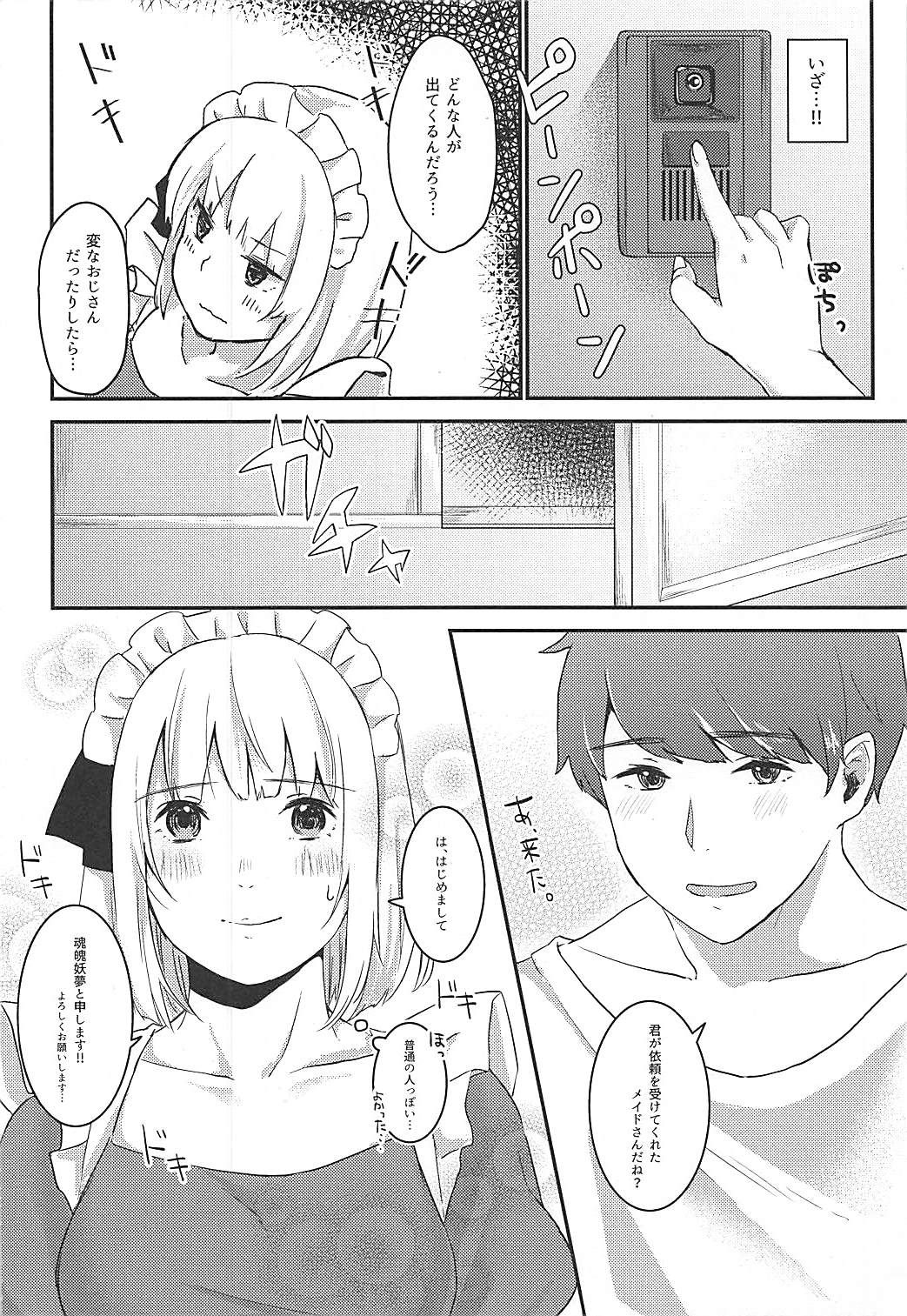 Meromero Maid Youmu Mode page 9 full