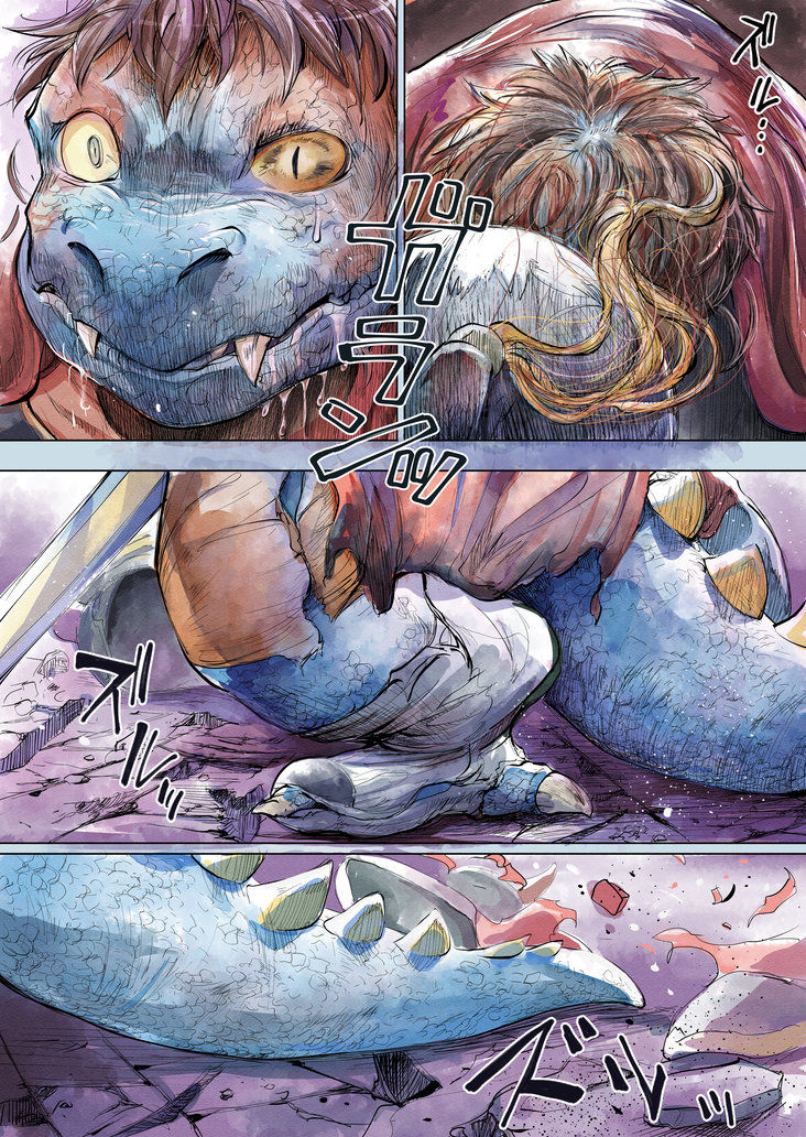 【DQ】りゅうおうの もうしで page 6 full