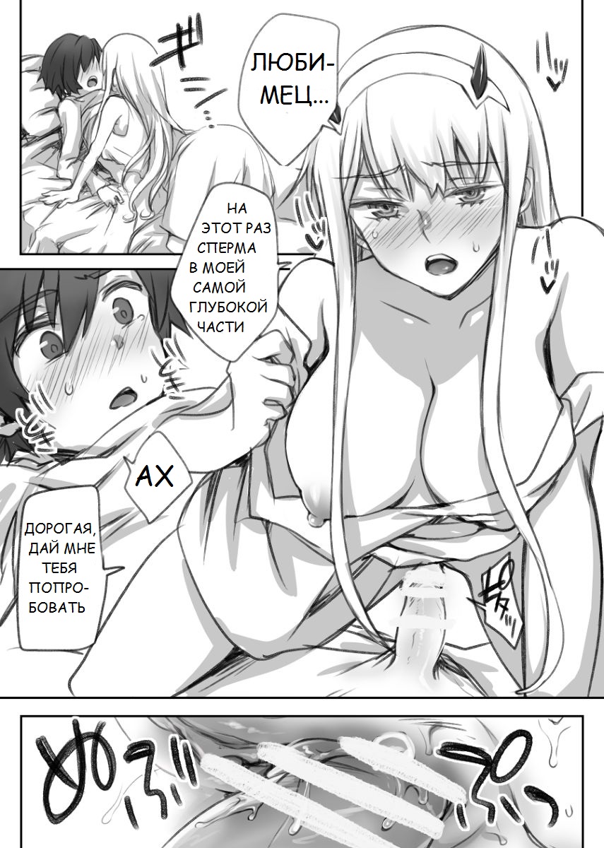 Misfortune Night of Gorrow | Несчастливая ночь Горроу page 7 full