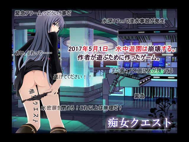 Chijo Quest page 2 full