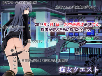 Chijo Quest cover