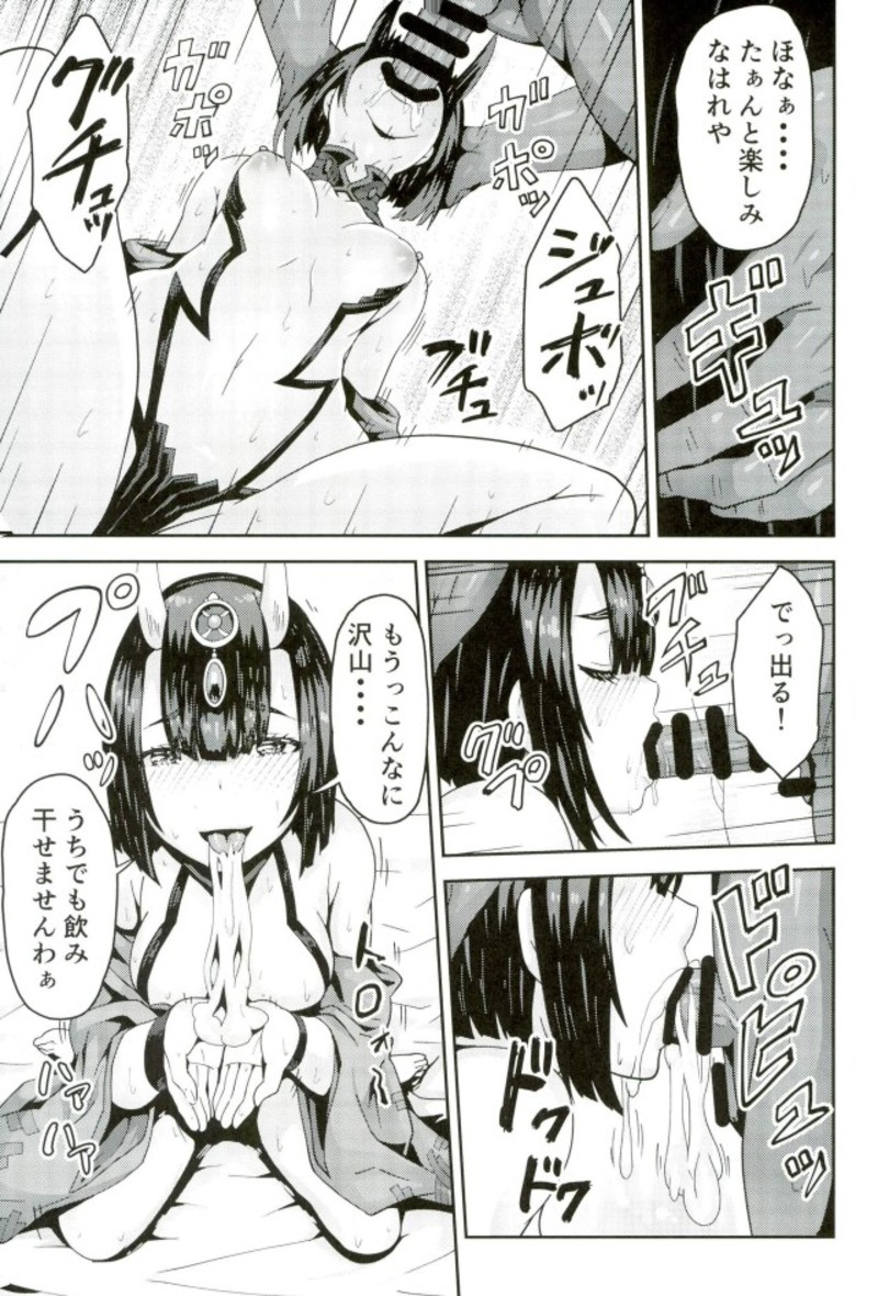 Dosukebe Chaldea Fuuzokuten page 6 full