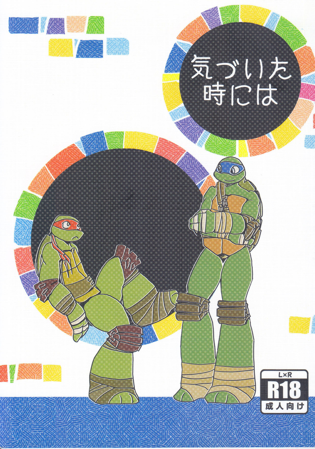 気づいた時には page 1 full