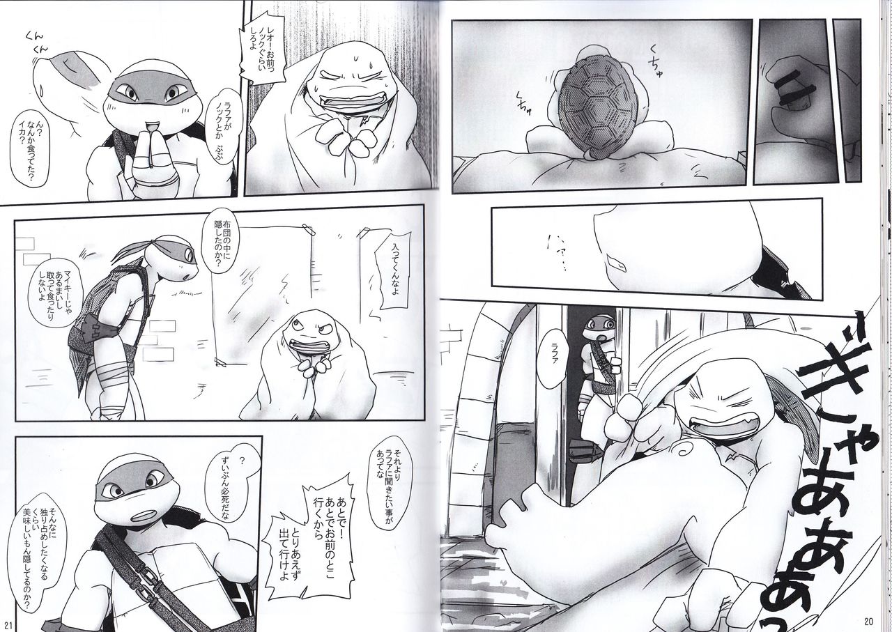 気づいた時には page 10 full