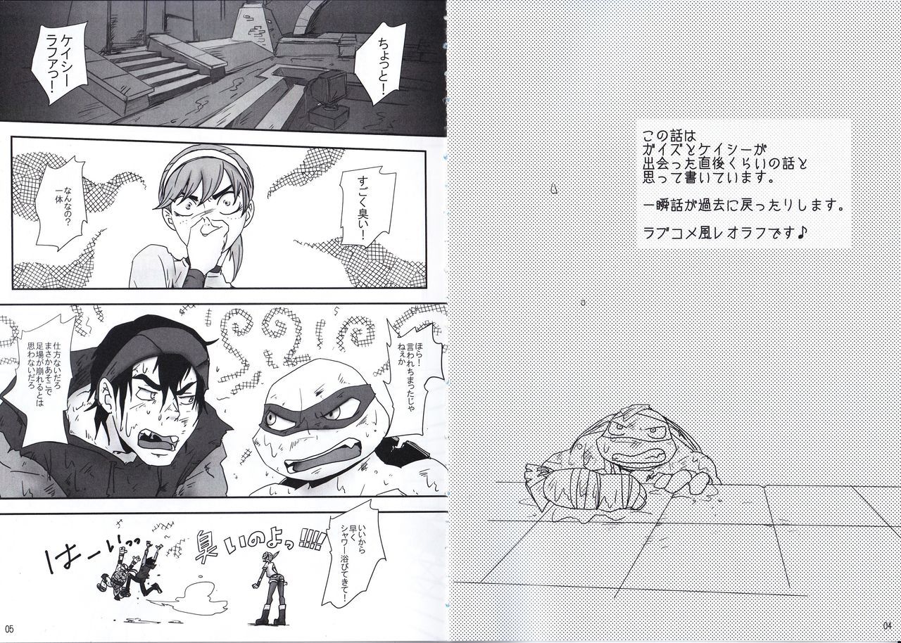 気づいた時には page 2 full